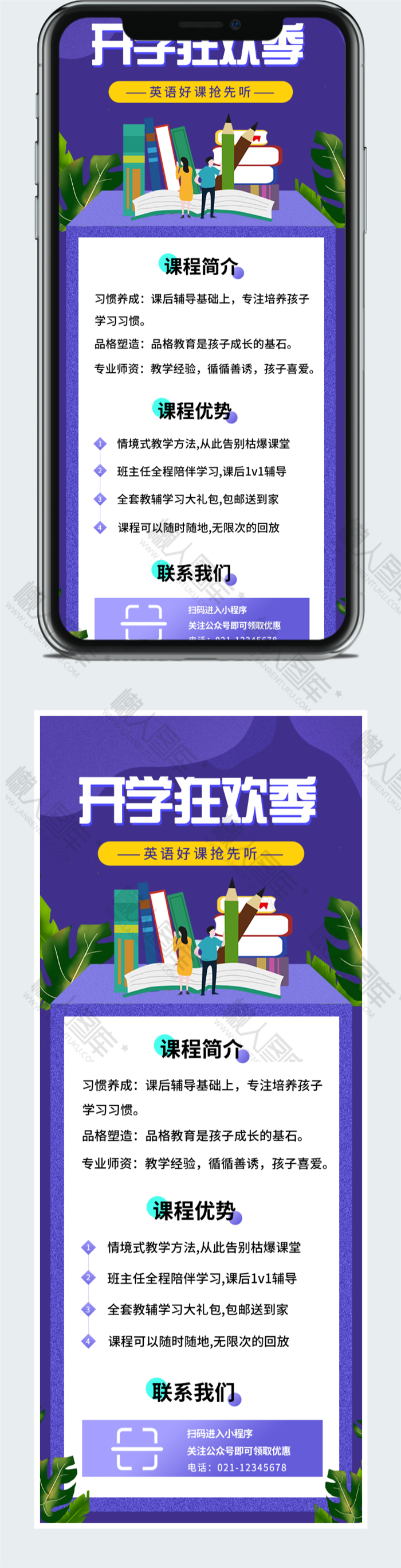 开学季文具促销优惠图2