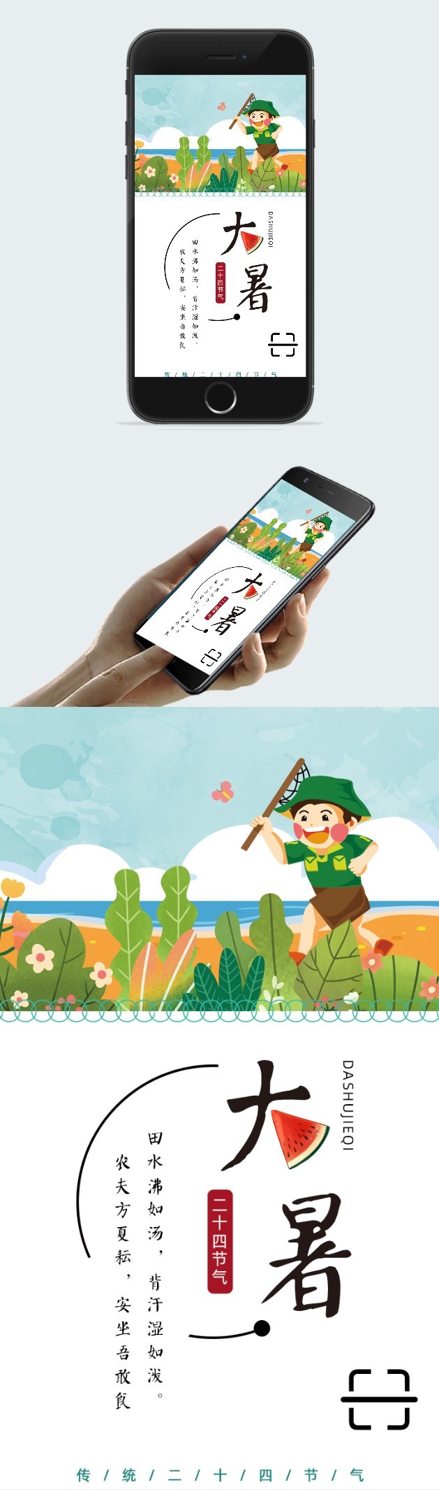 2020大暑来袭养生习俗图片图2