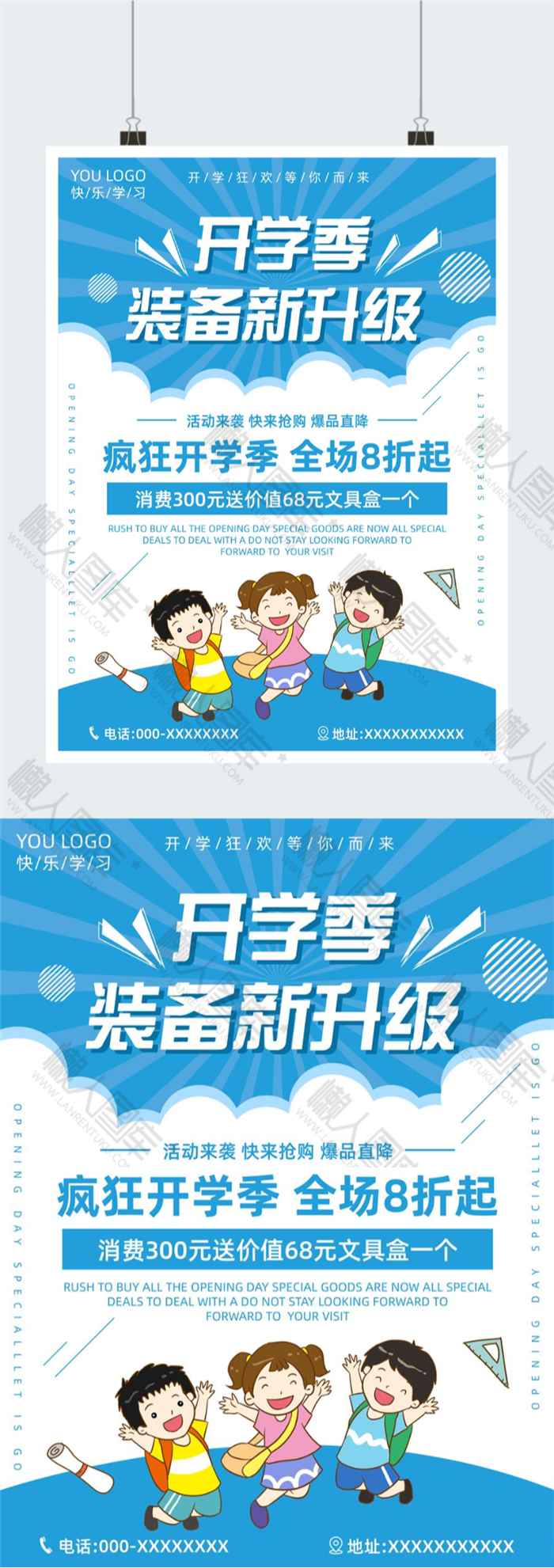疯狂促销海报图2