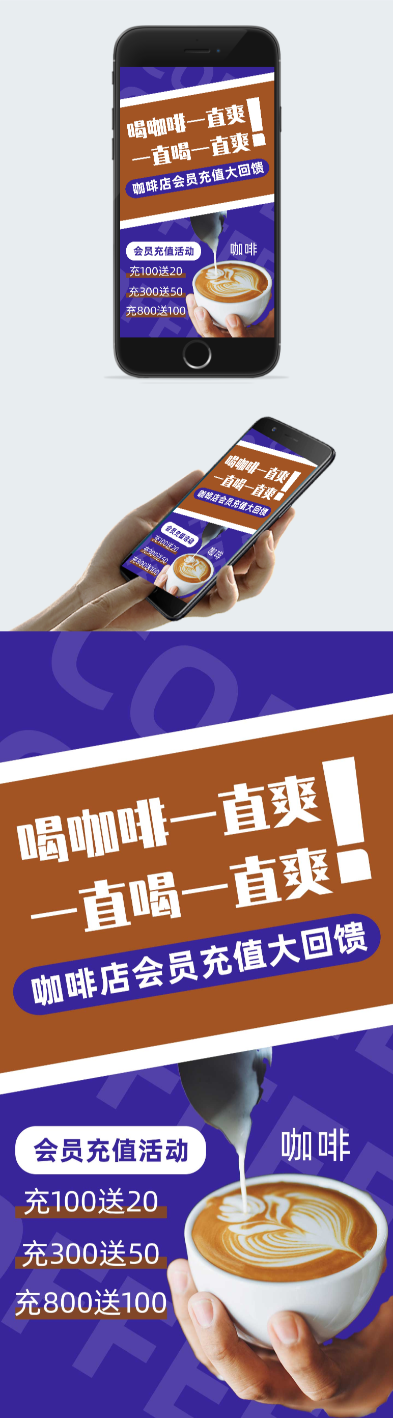 最新咖啡海报图2