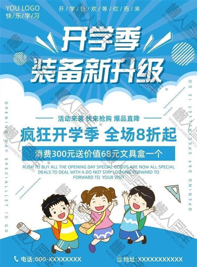 疯狂促销海报图1