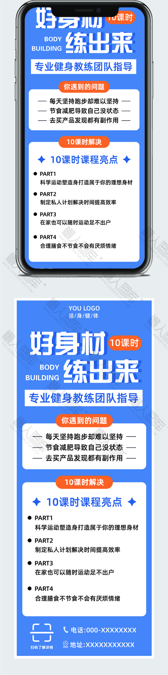 全民健身日活动宣传图片图2