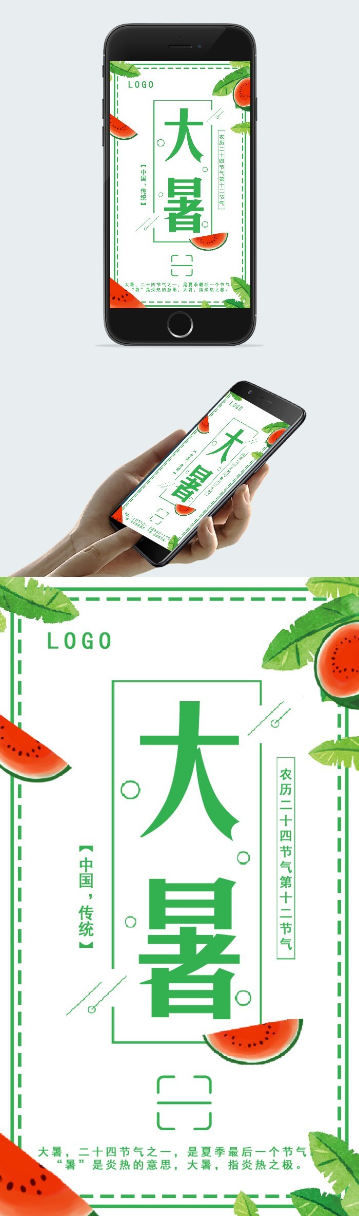 大暑心情个签带字图片图2