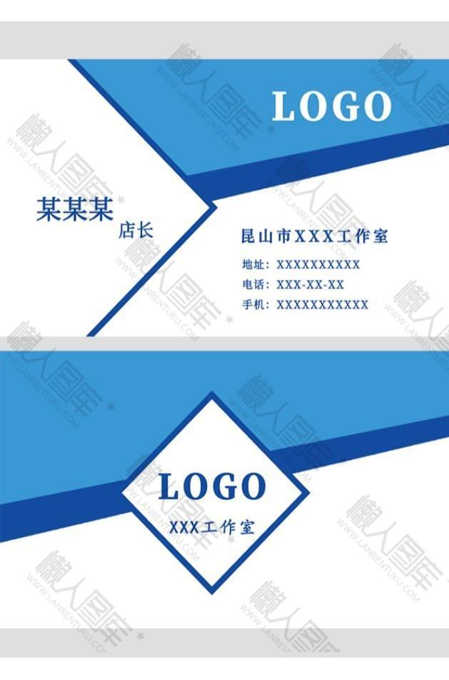 个人名片模板图2