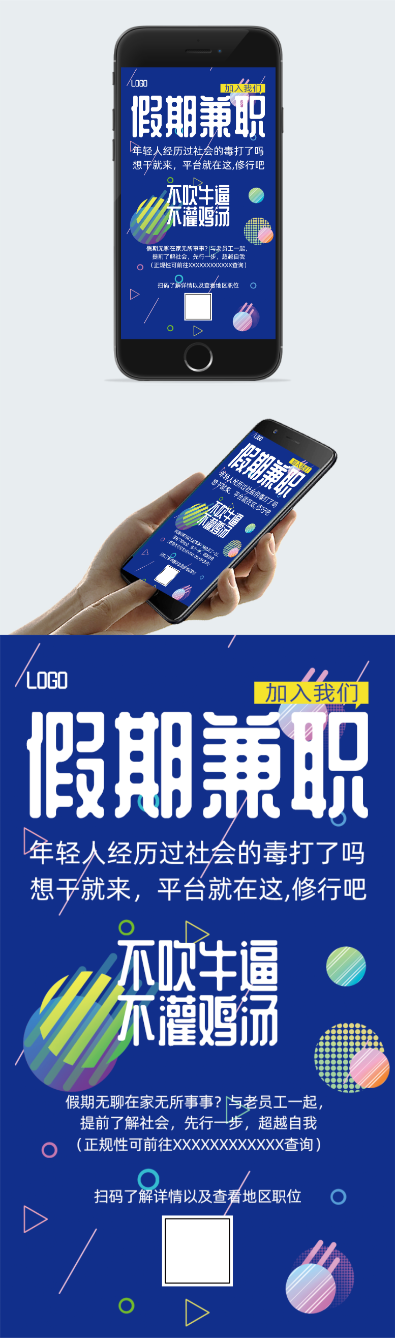 招暑假工图片图2
