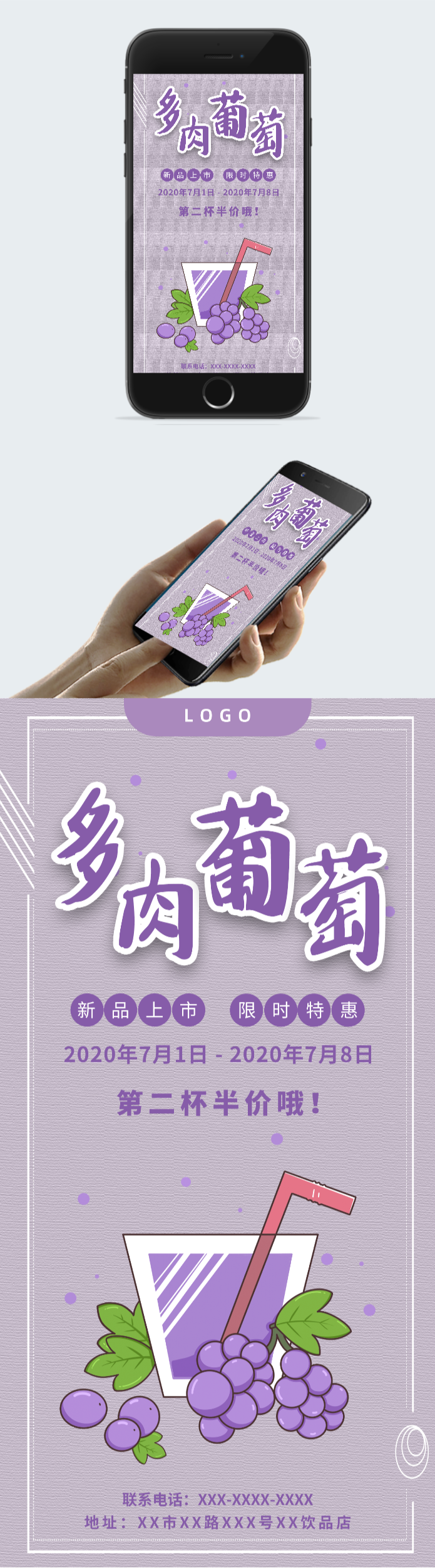 夏季奶茶饮品海报图2