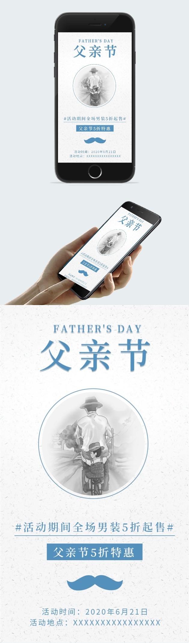 感恩父亲节男装促销宣传海报图2