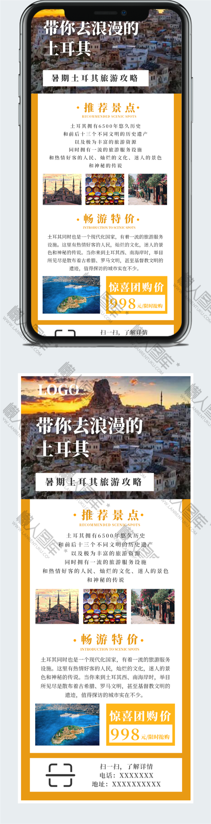 高考毕业之旅宣传图片图2