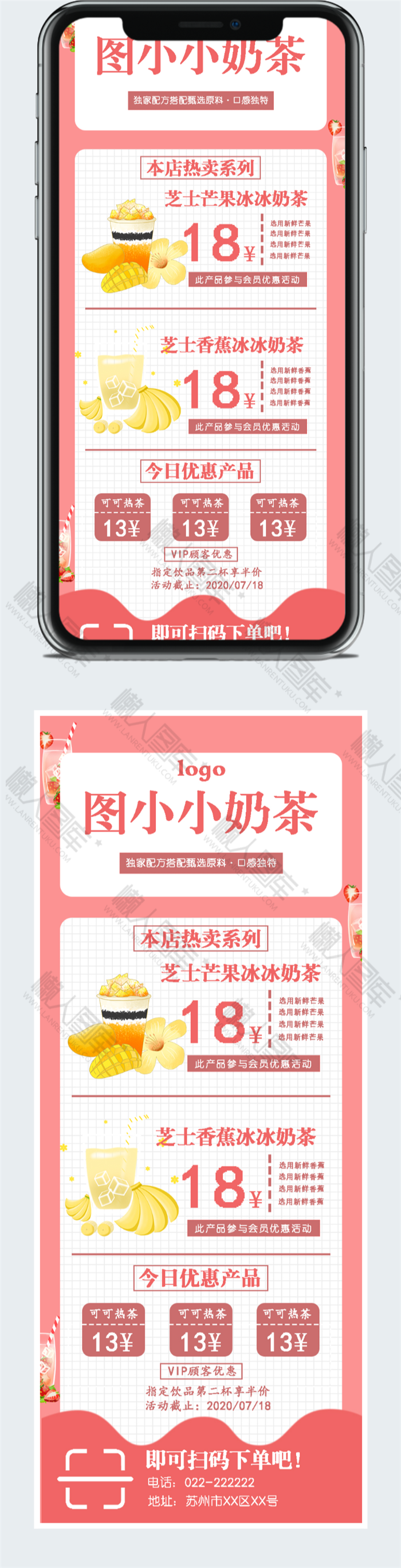 夏日冷饮图片图2