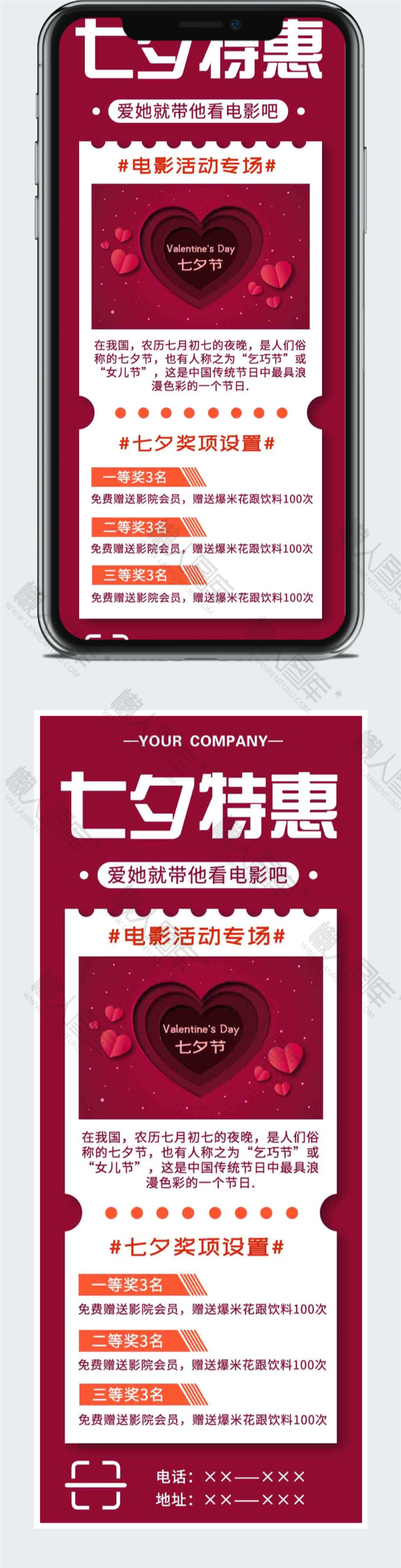 电影院恢复营业通知图片图2