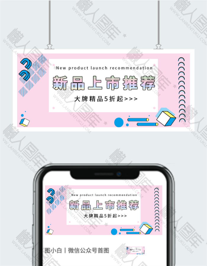 手绘新品上市推荐图片图2