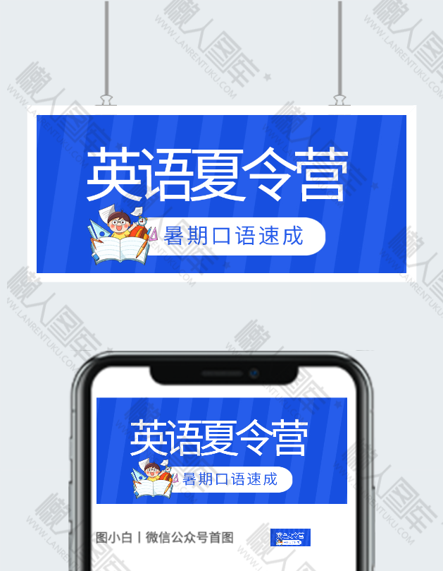 英语夏令营公众号图片图2