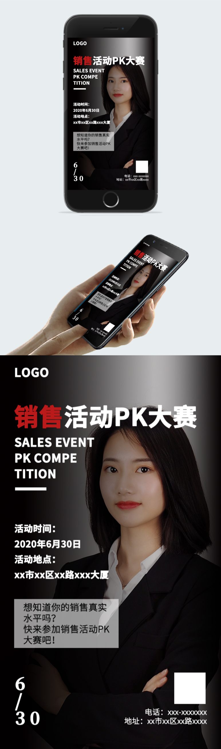 销售团队激励海报图2