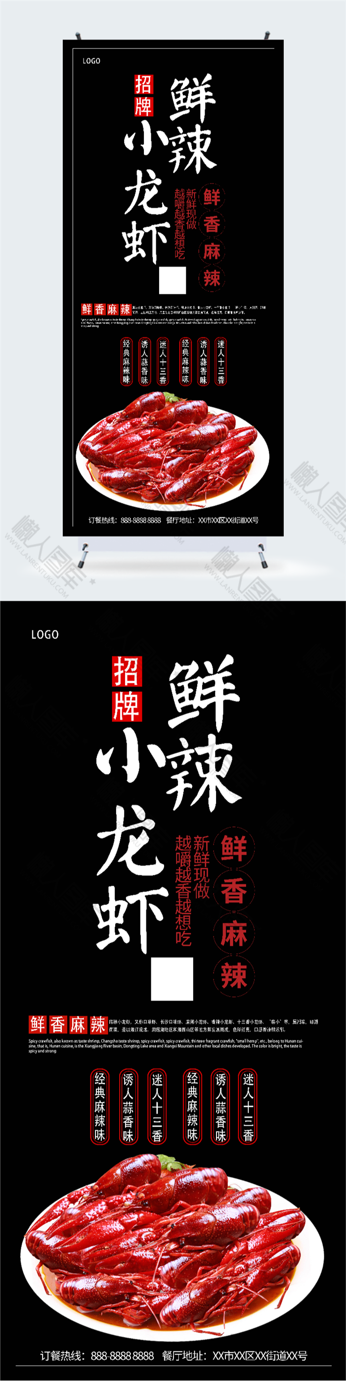 麻辣小龙虾宣传展架图2