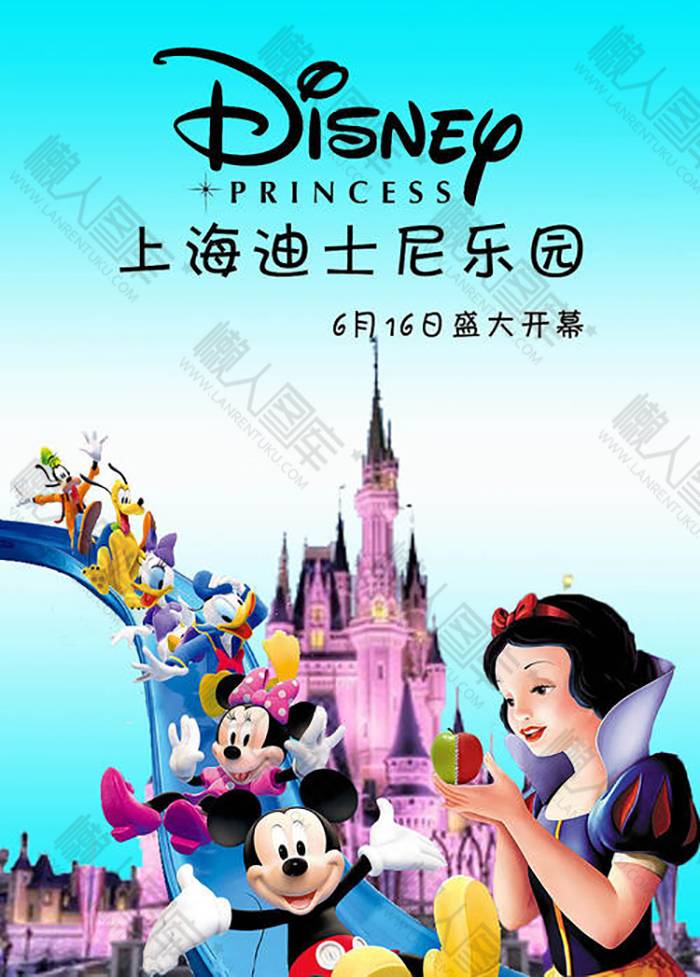 上海迪士尼旅游宣传海报图1