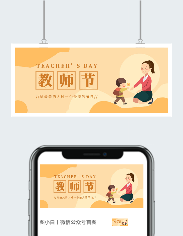 教师节绘画图片图2