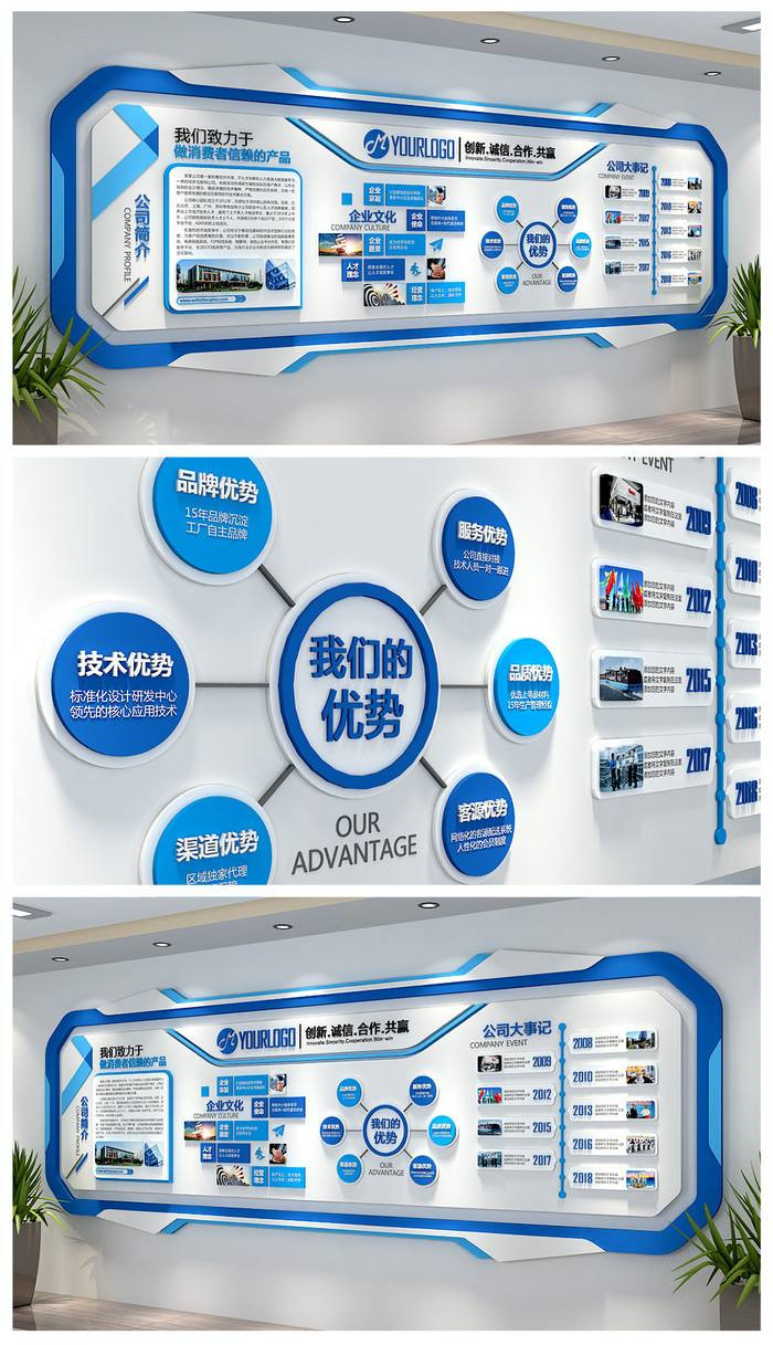 公司形象墙设计图1