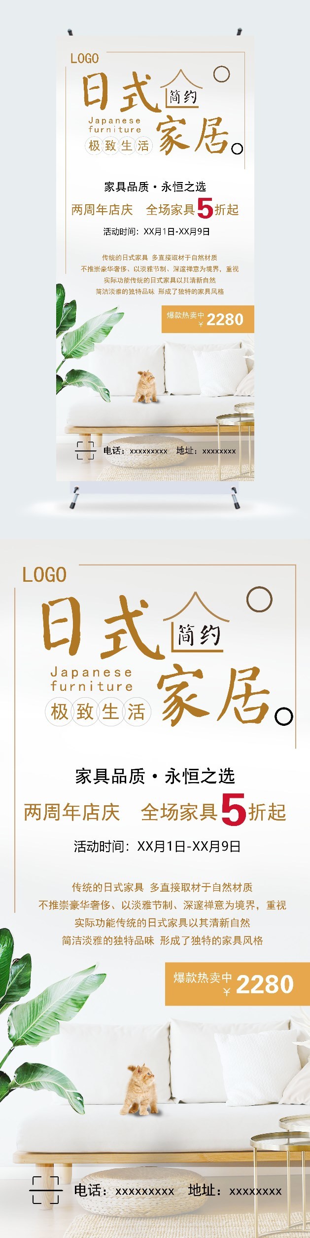 日式风格装修效果图图2