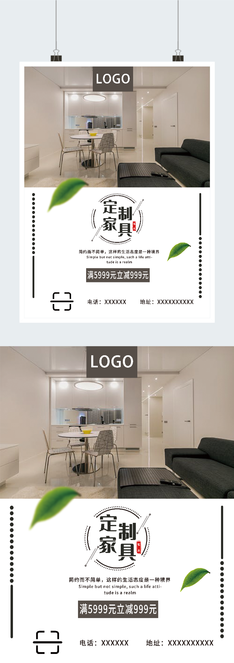 现代简约风格装修效果图图2