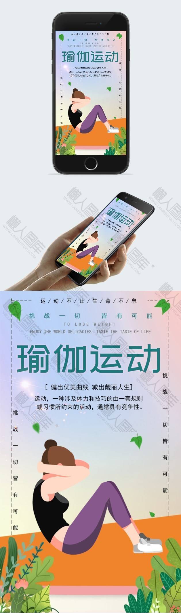 瑜伽培训班招生海报图2
