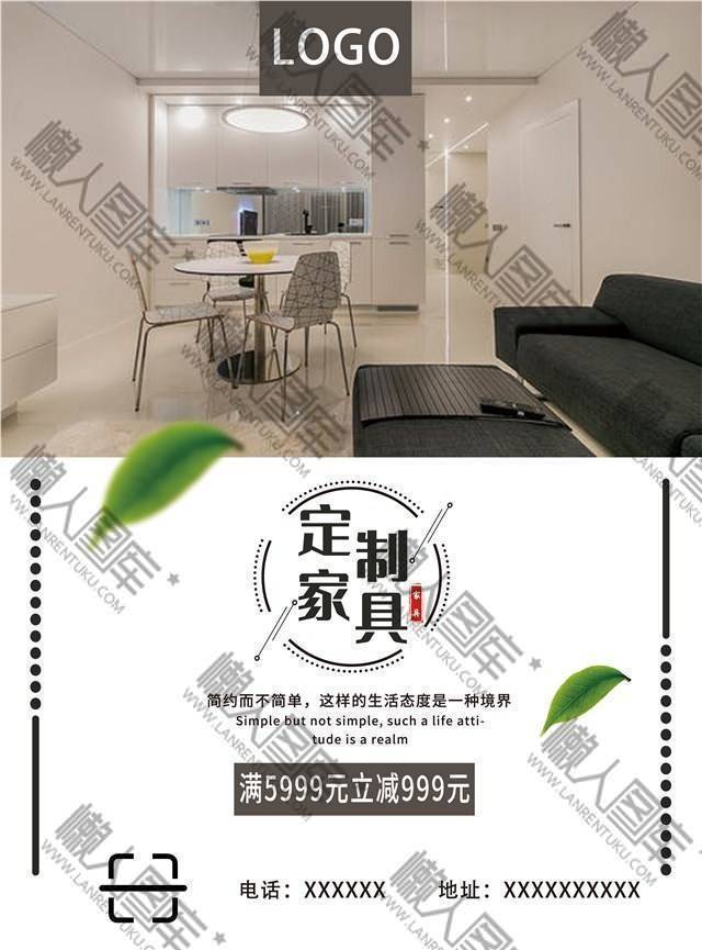 现代简约风格装修效果图图1