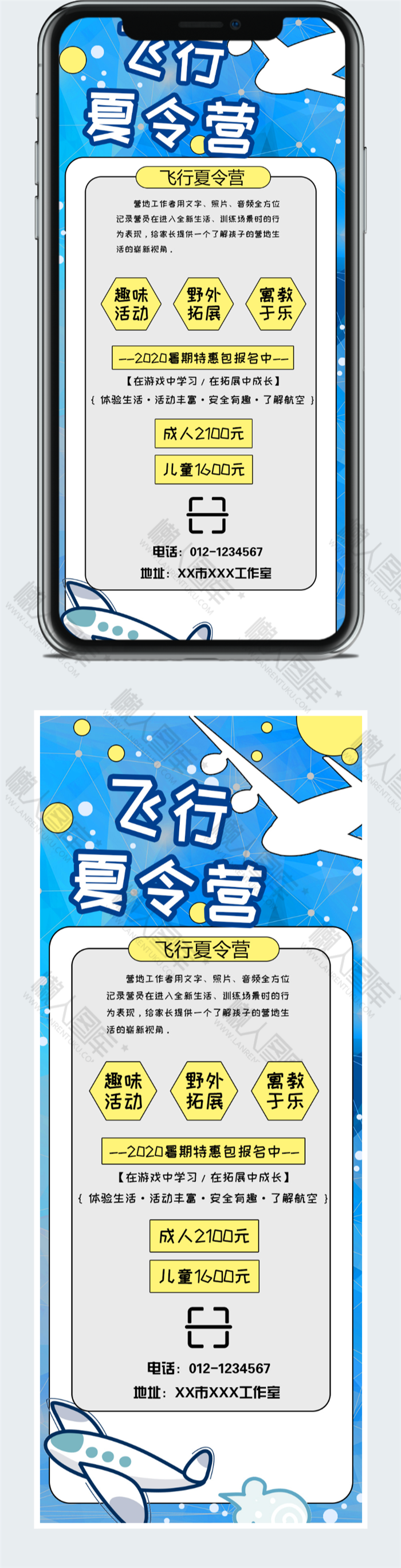 暑期营地夏令营招生海报图2