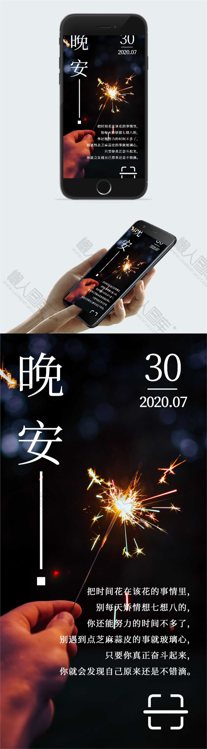 晚安坚持梦想壁纸图2