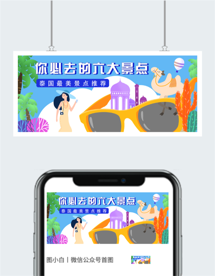 旅游景点推荐图片图2