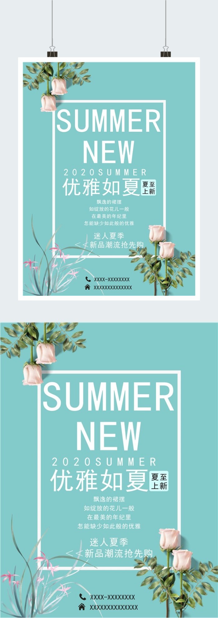 夏日女装清仓活动海报图2