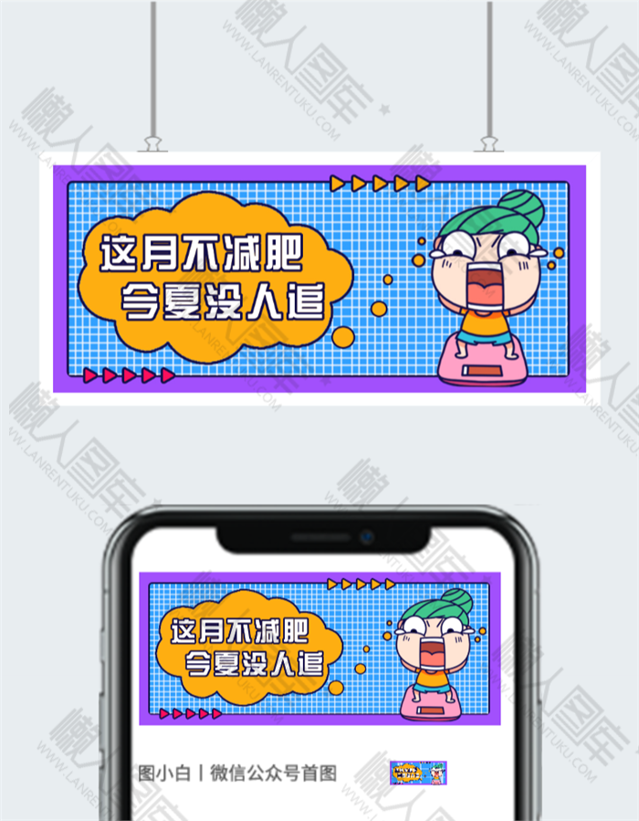 励志减肥高清图片图2