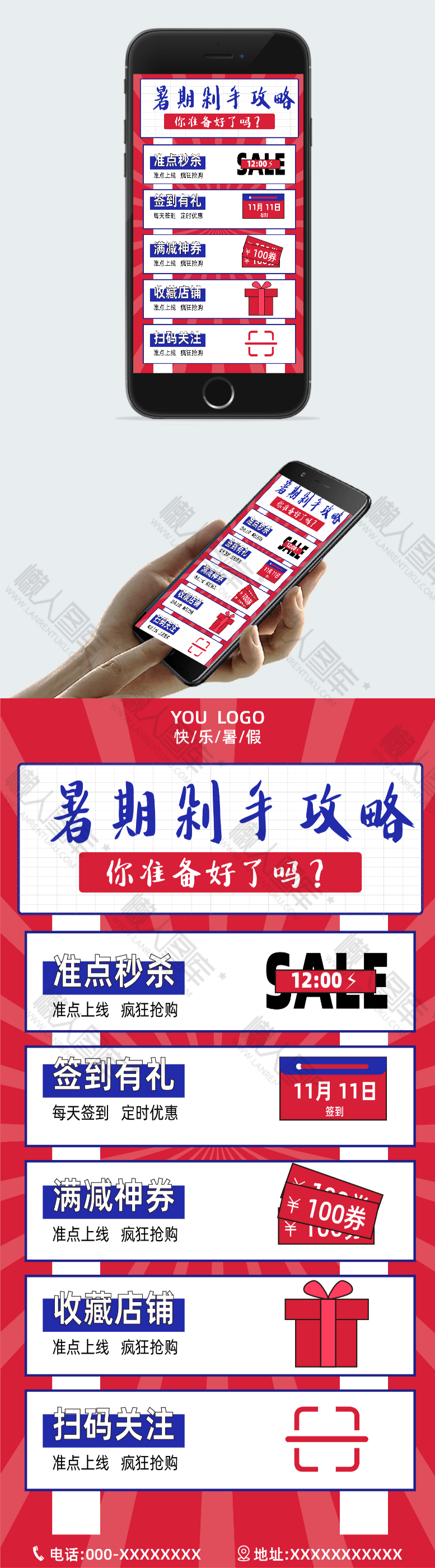 淘宝详情页专题模板图2