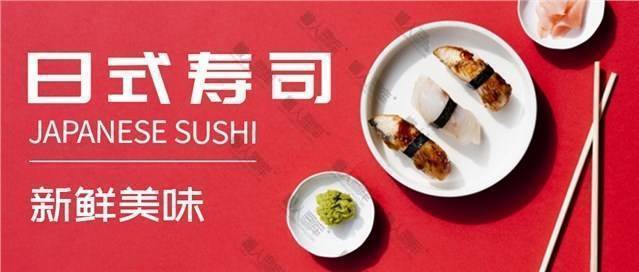 好看的日式寿司图片素材