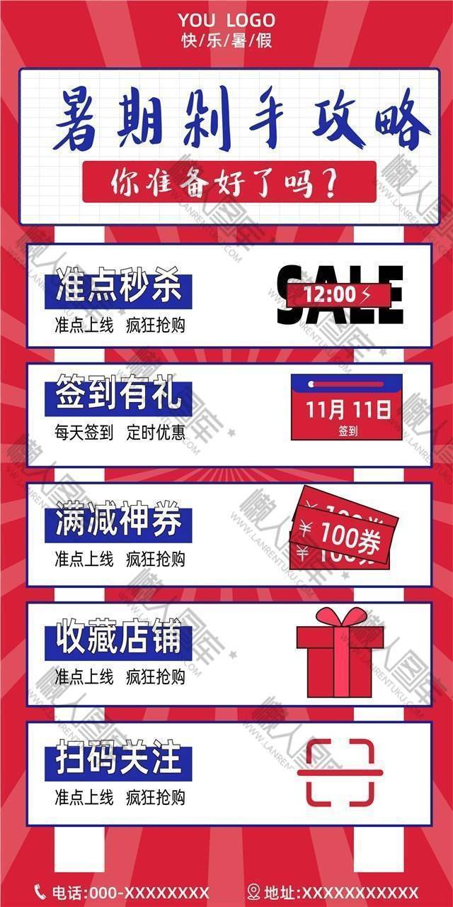 淘宝详情页专题模板图1