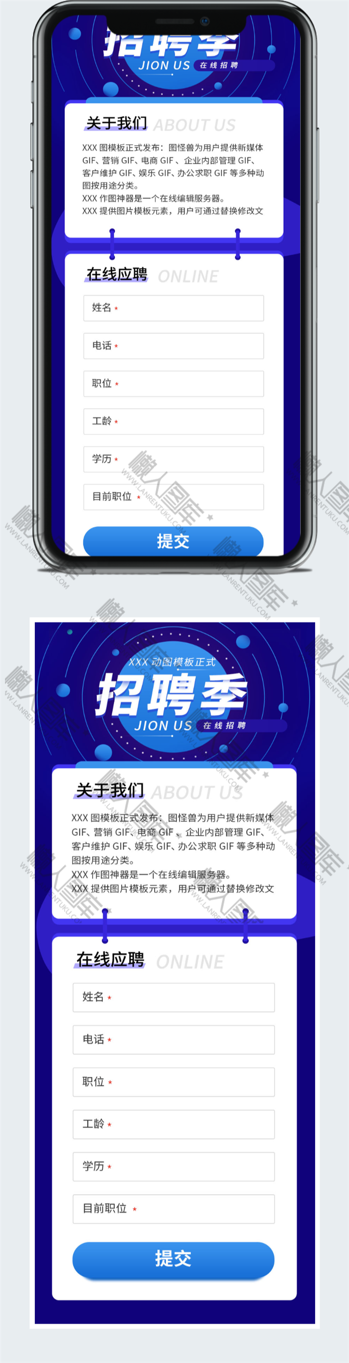 商务风企业招聘海报图2
