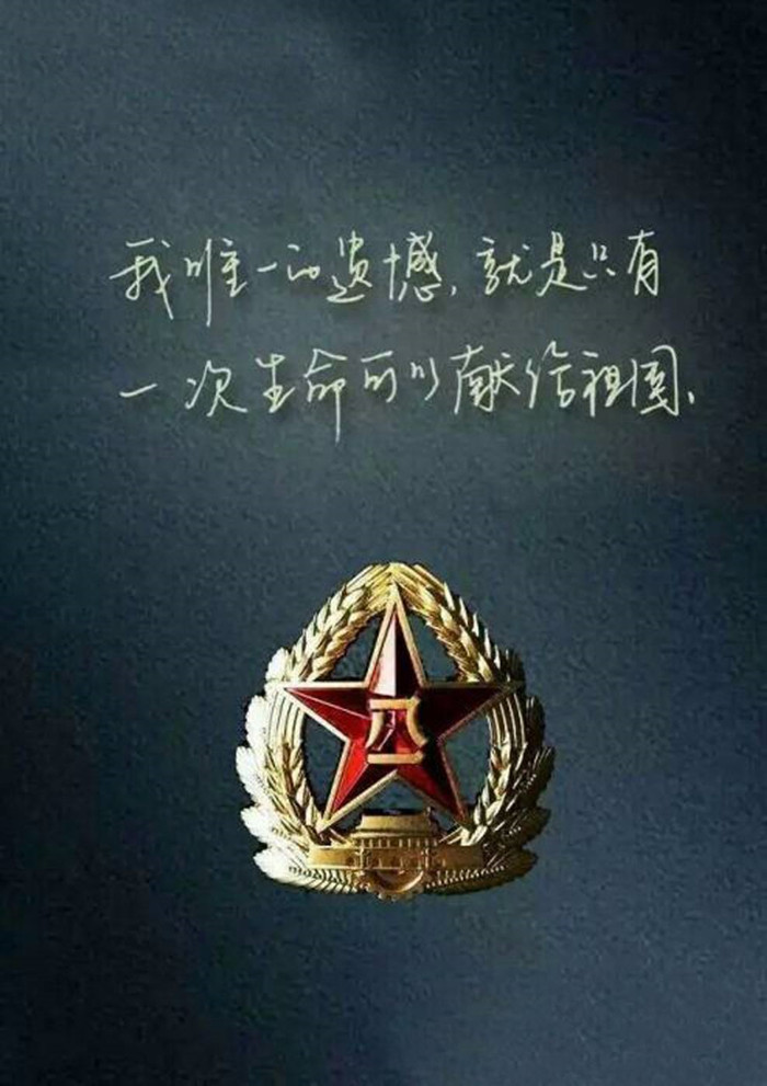 八一軍徽高清圖片