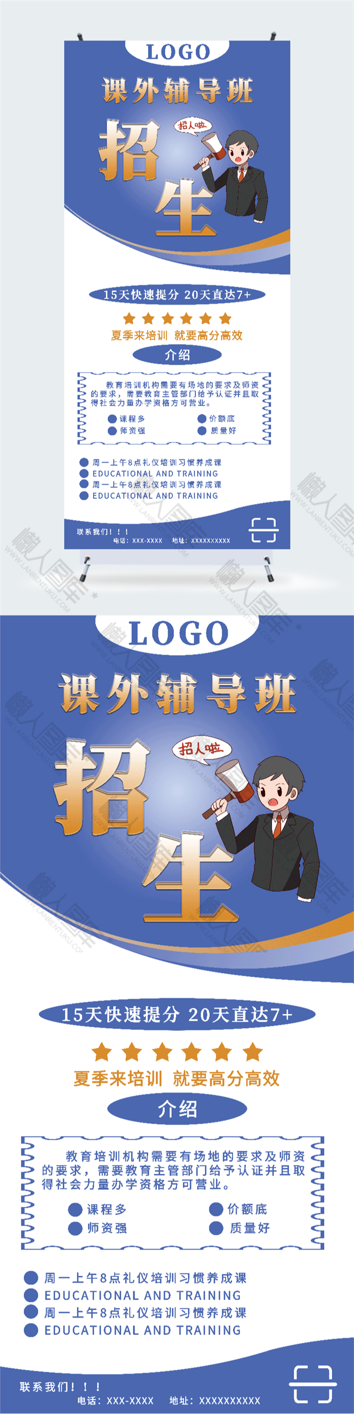 英语辅导班招生海报设计图2