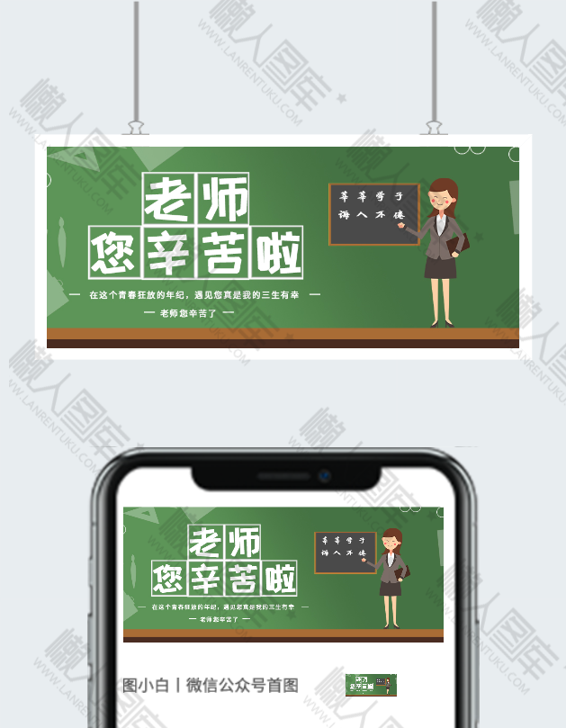 教师节卡通图片图2