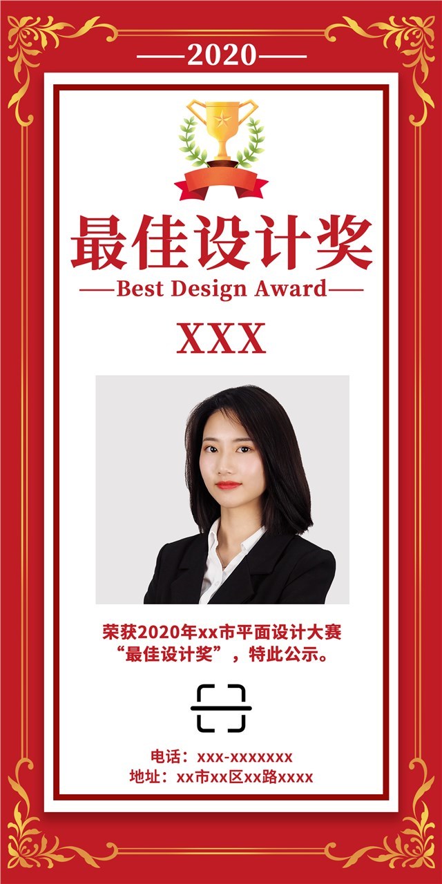 员工表彰高清图片素材图1