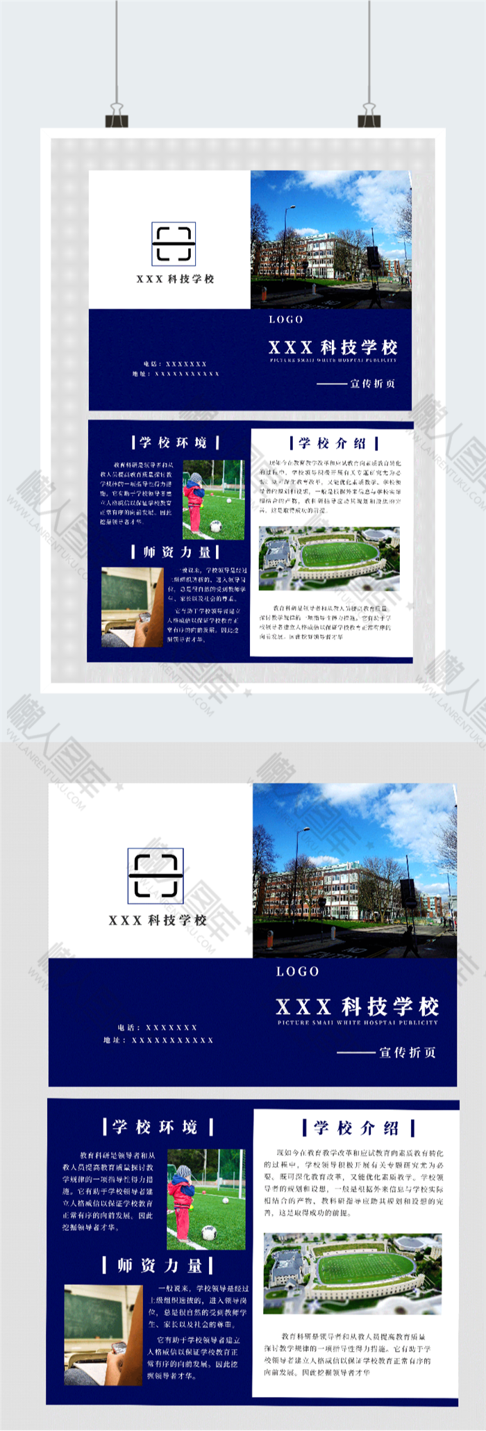 大学招生宣传海报图片图2