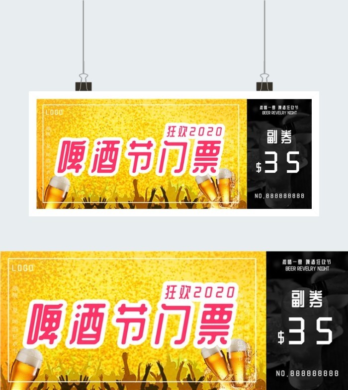 啤酒节入场门票图2