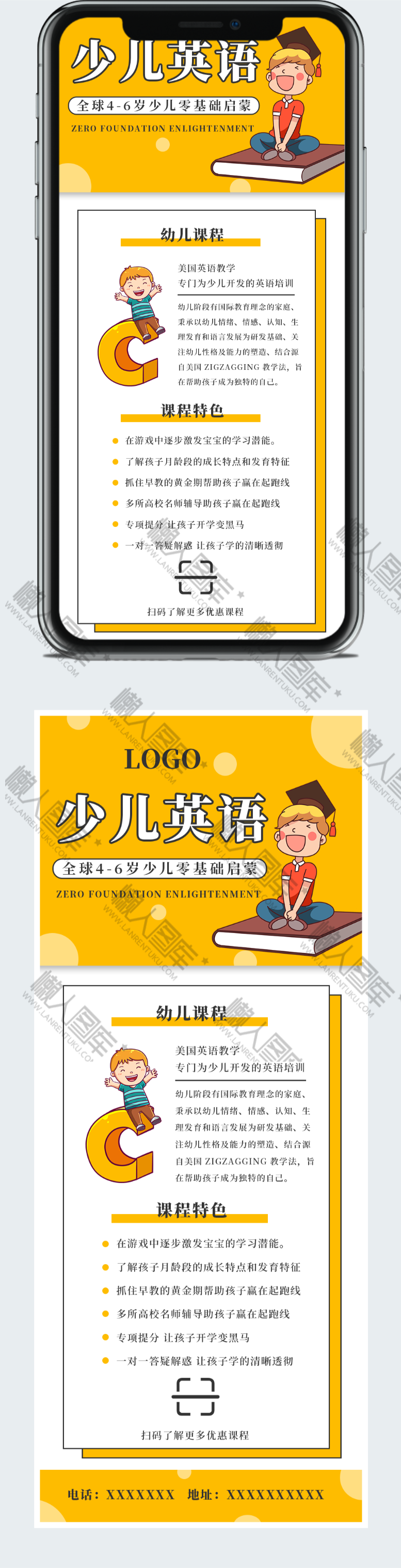 英语培训班招生宣传单图2