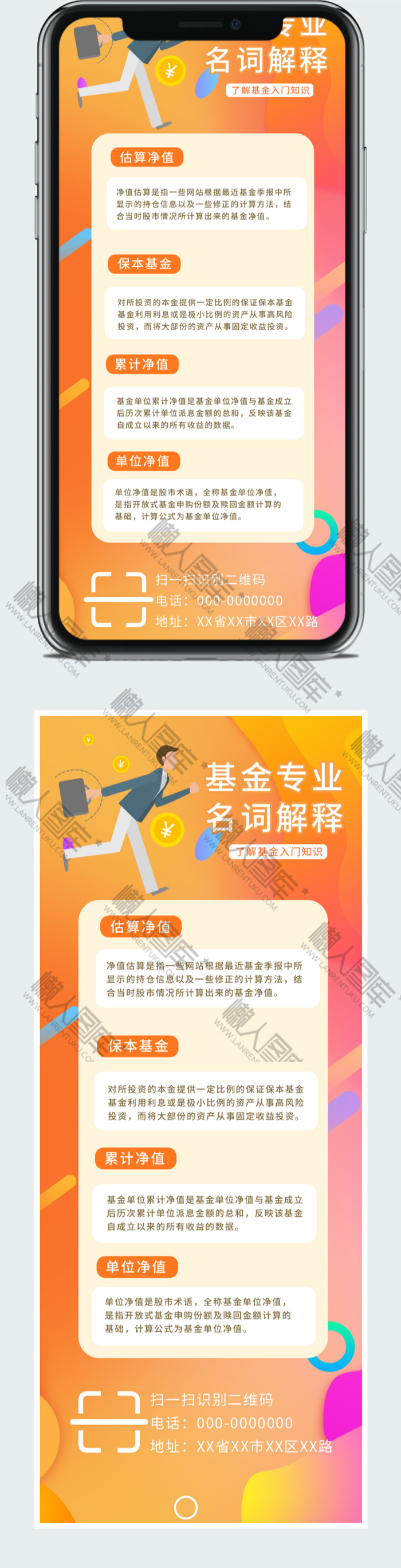 淘宝季末清仓促销海报图2