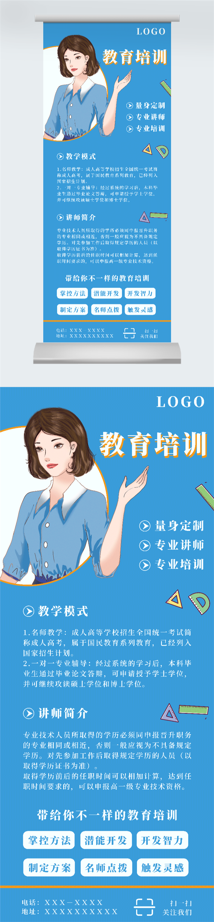 教育培训宣传彩页素材图2