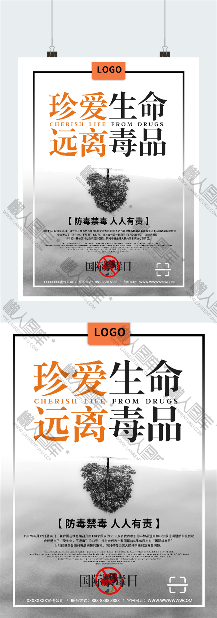 简单公益海报图2
