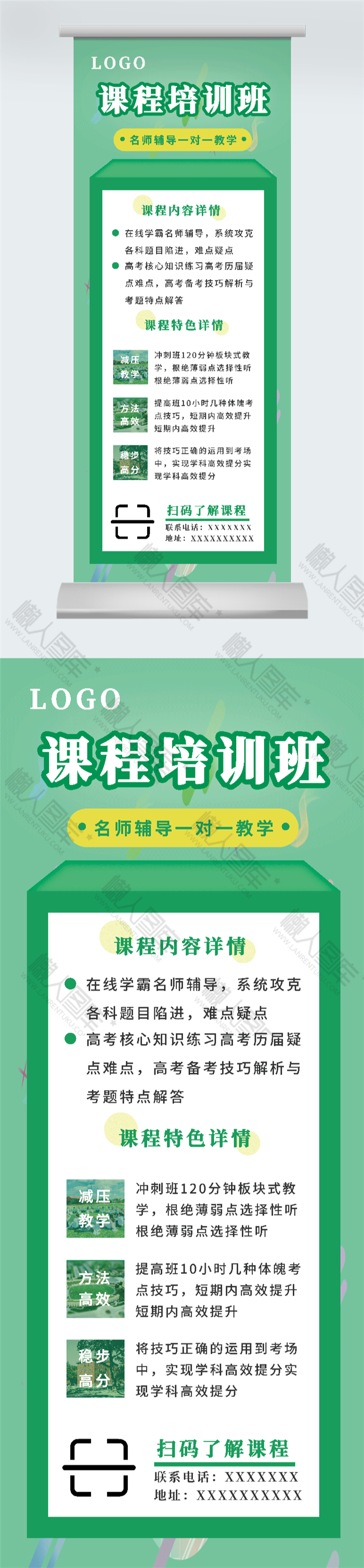 暑期课程培训班海报图2