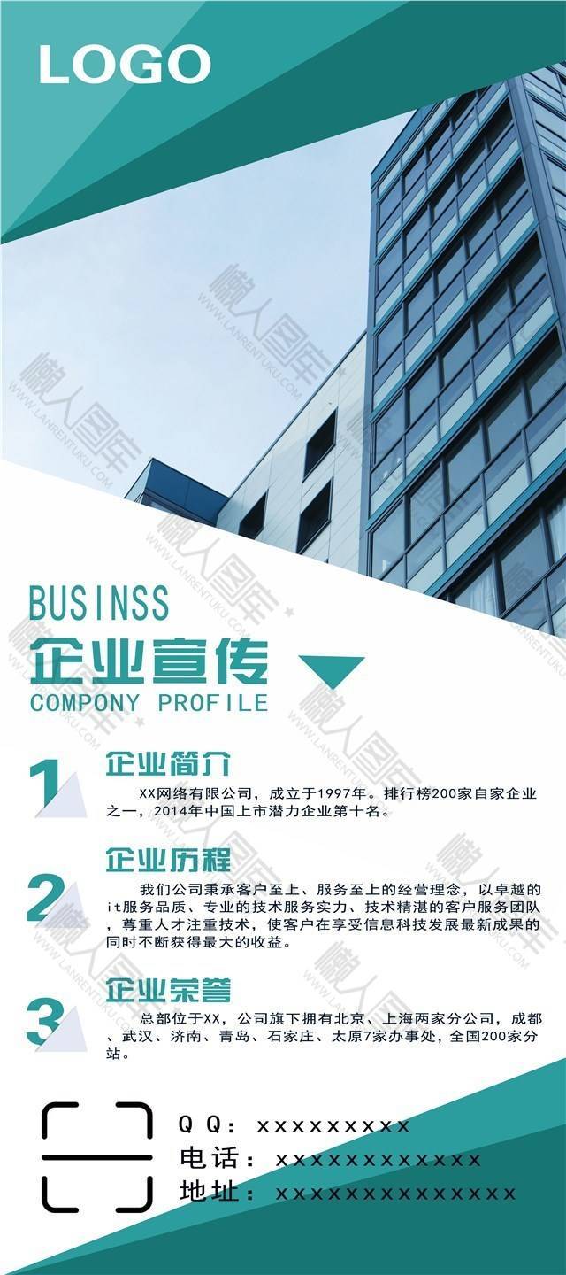 欧普风企业宣传海报图1