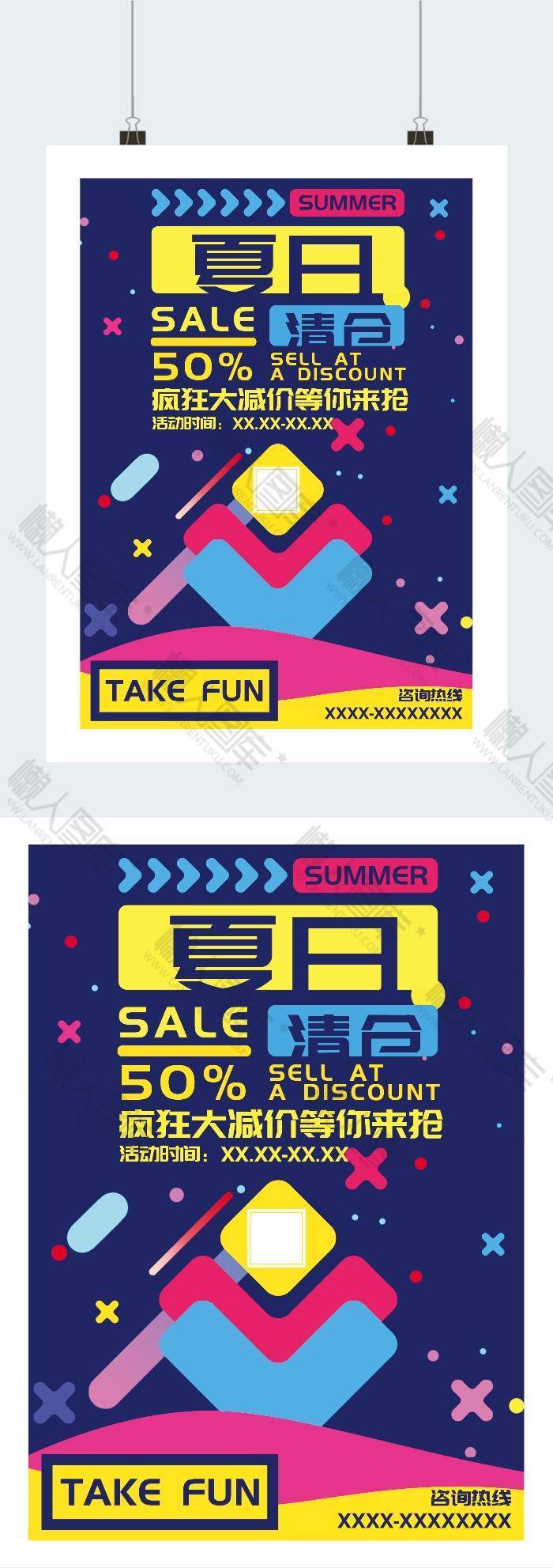 几何图形夏季清仓广告平面海报