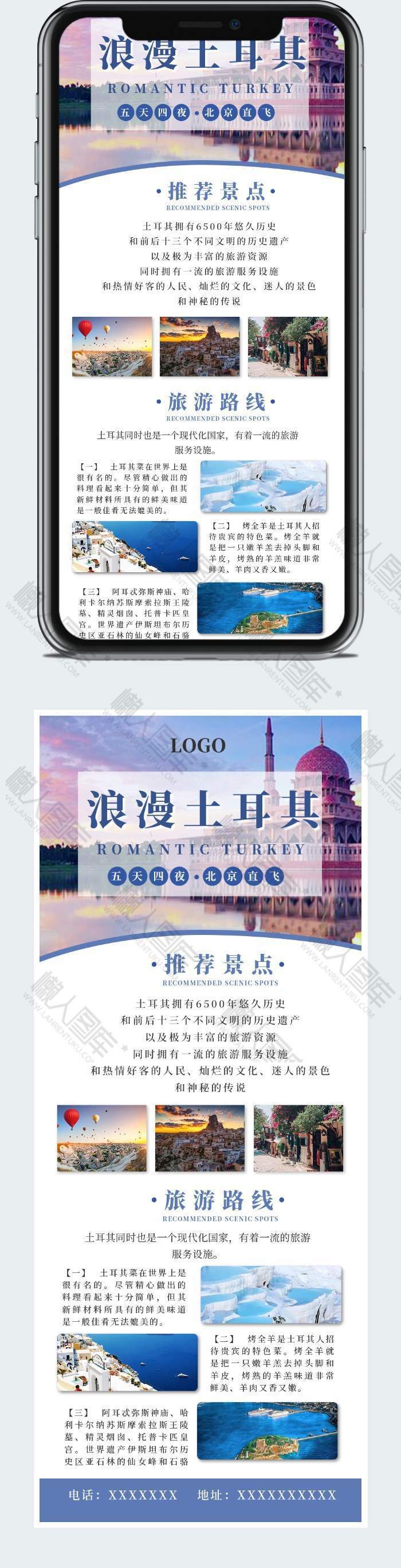 紫色简约旅游土耳其社交媒体营销长图图1