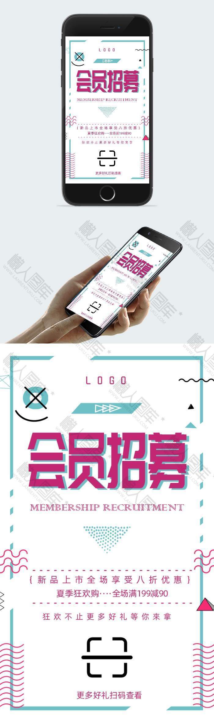蓝紫会员招募插画配图手机海报图1