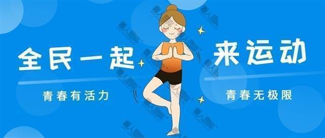 蓝色系全民运动健身宣传海报图1
